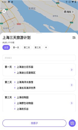 指北旅行