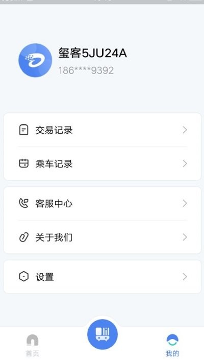 达州一卡通公交卡