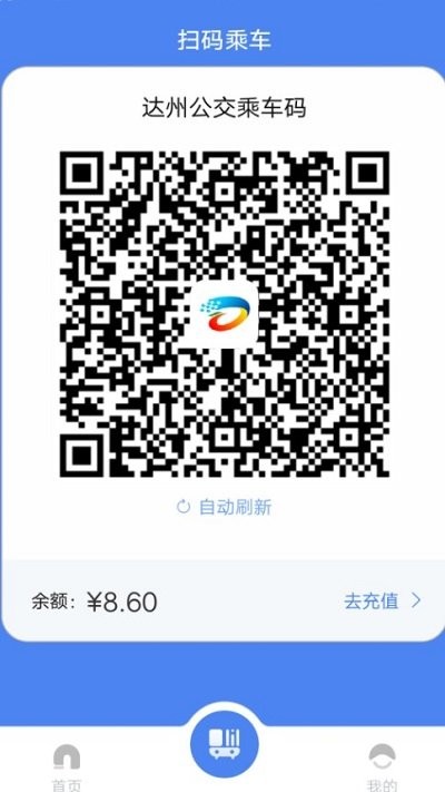 达州一卡通公交卡