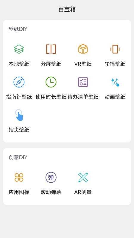 魔方壁纸