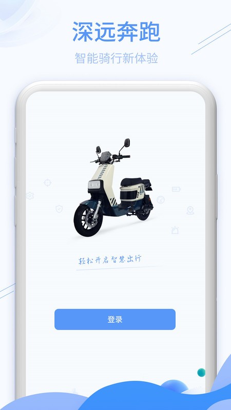 深远奔跑
