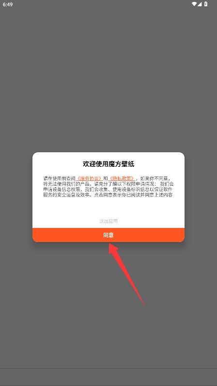 魔方壁纸