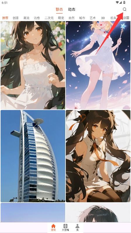 魔方壁纸