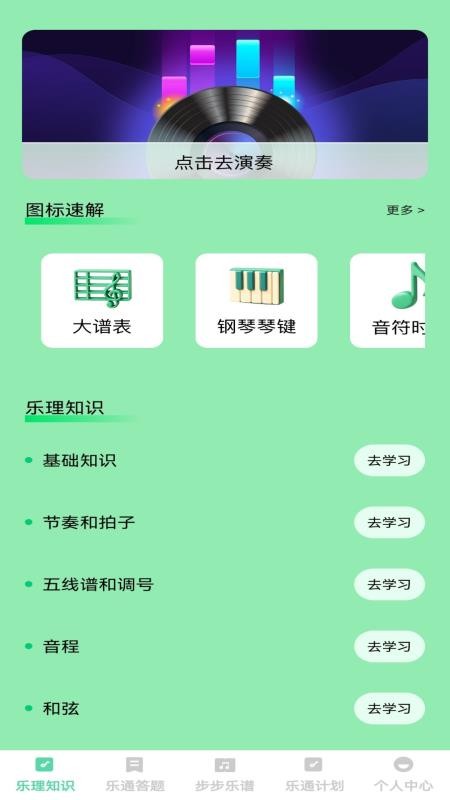 步步乐通