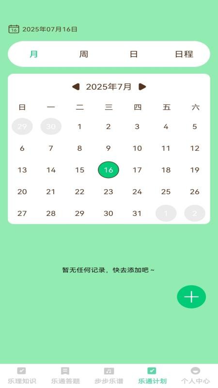 步步乐通