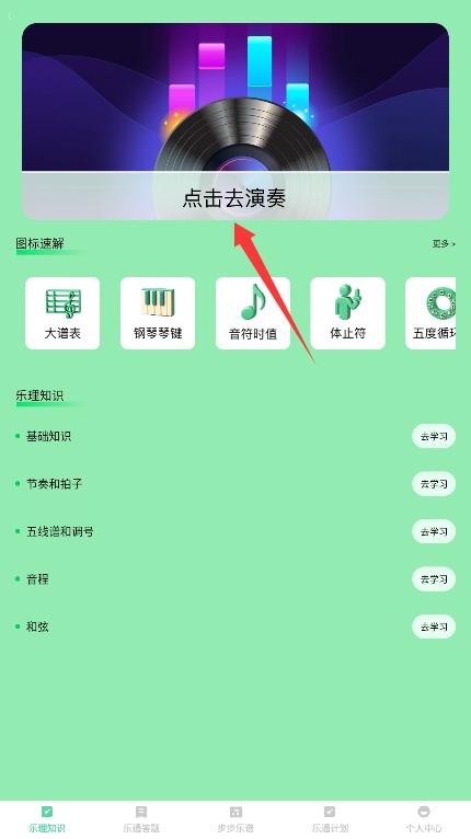 步步乐通