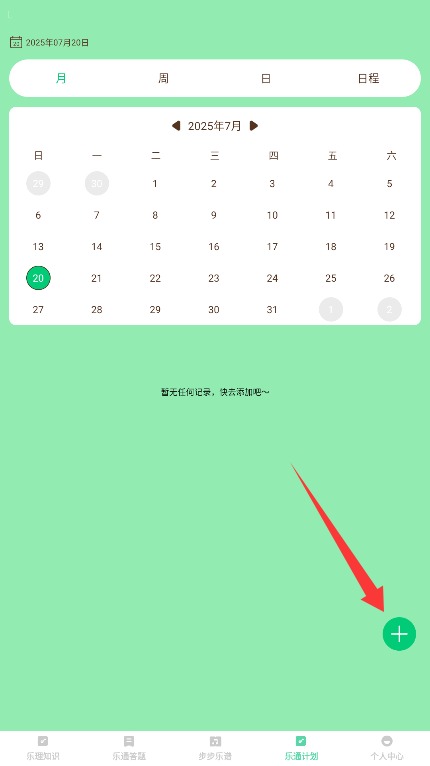 步步乐通