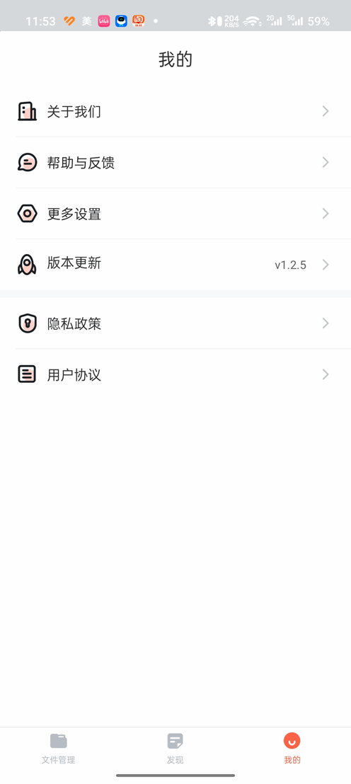 DS文件管理器