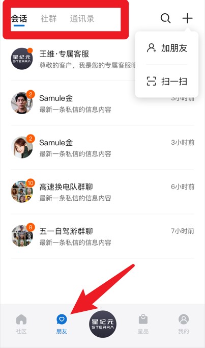 星途星纪元