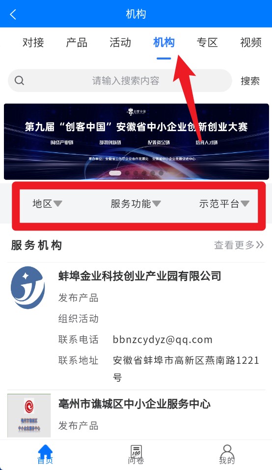 皖企服务云