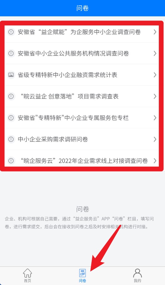 皖企服务云