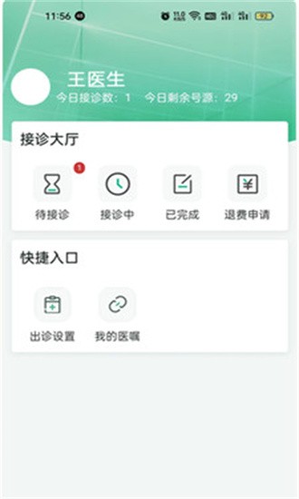 i信医