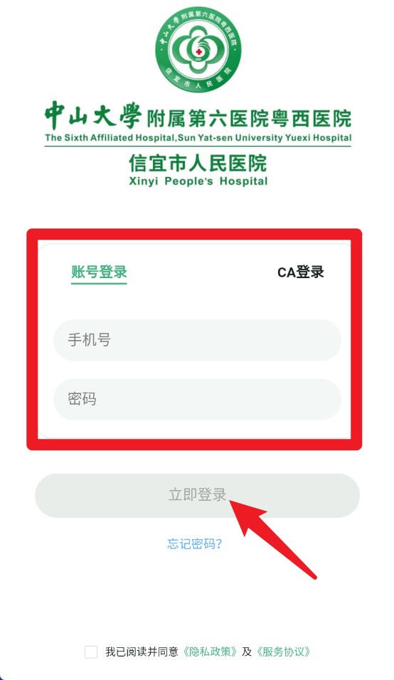 i信医