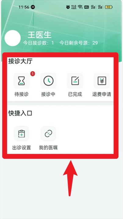 i信医