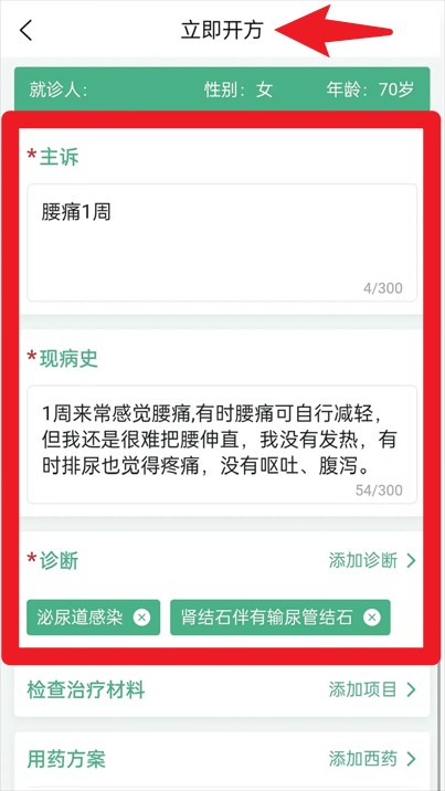 i信医