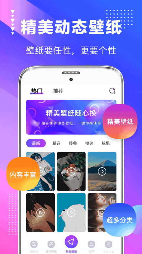 主题壁纸美化