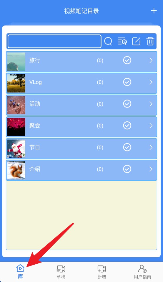 视频记事本