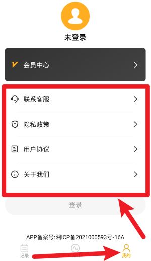 会议记录