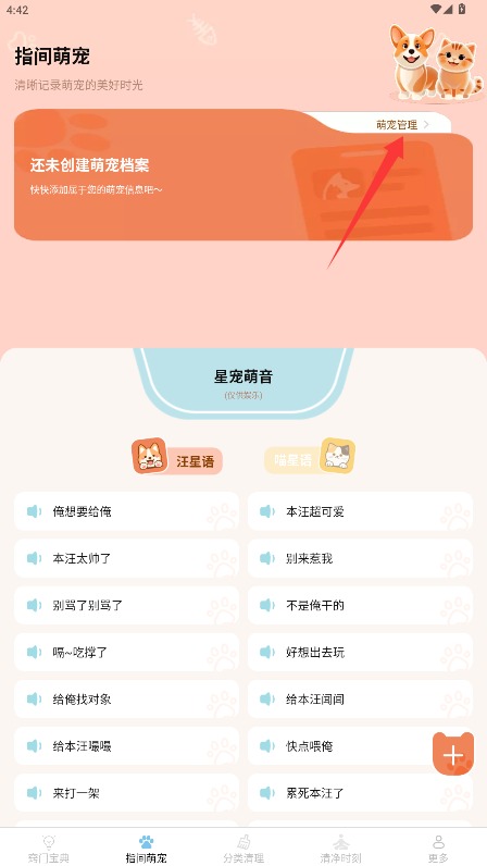 窍宠清净宝