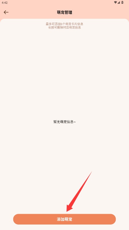 窍宠清净宝
