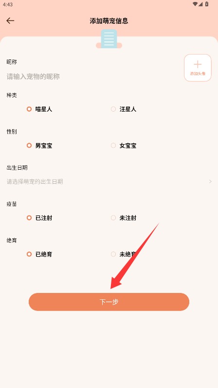 窍宠清净宝