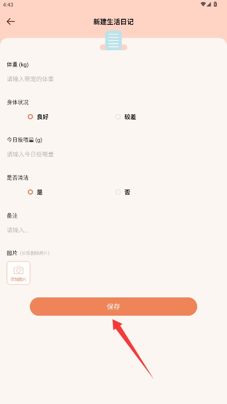 窍宠清净宝