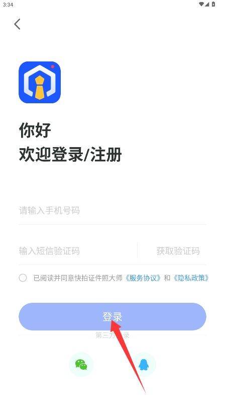 快拍证件照大师