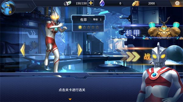 热血奥特超人格斗内购版4