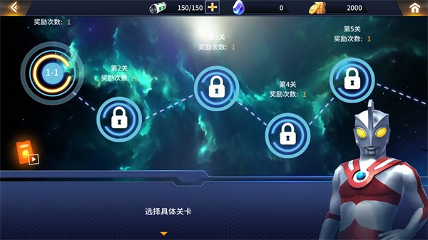 热血奥特超人格斗内购版5