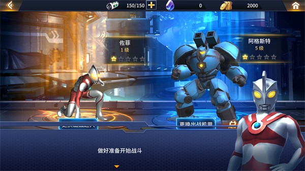 热血奥特超人格斗内购版6