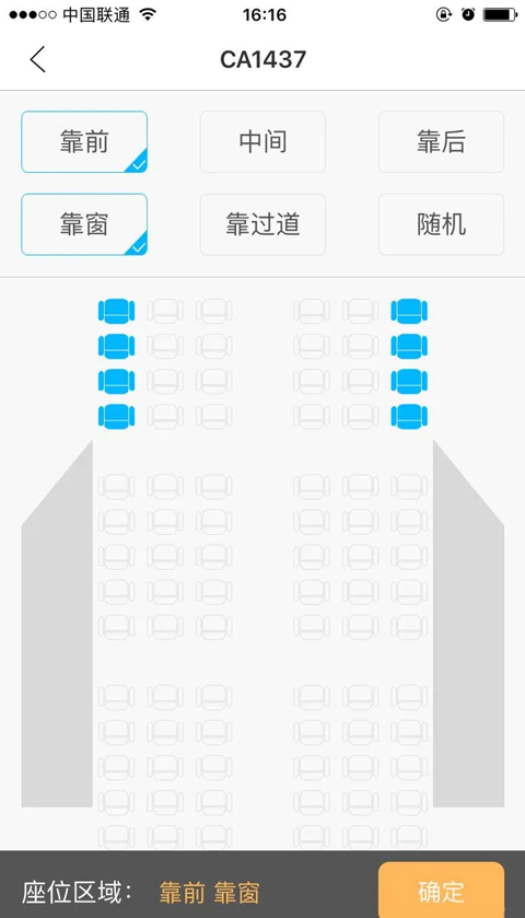 空铁管家