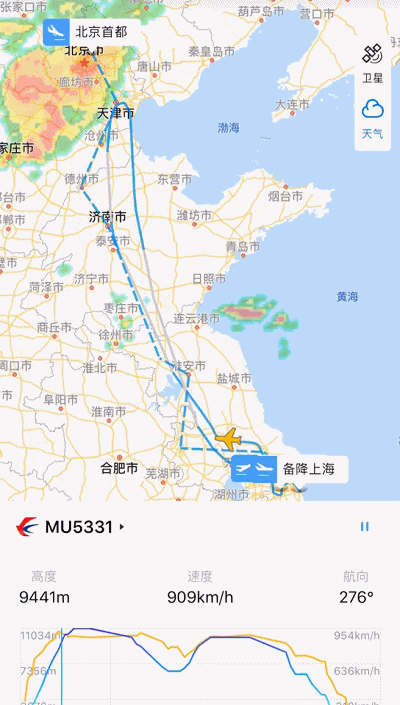 空铁管家