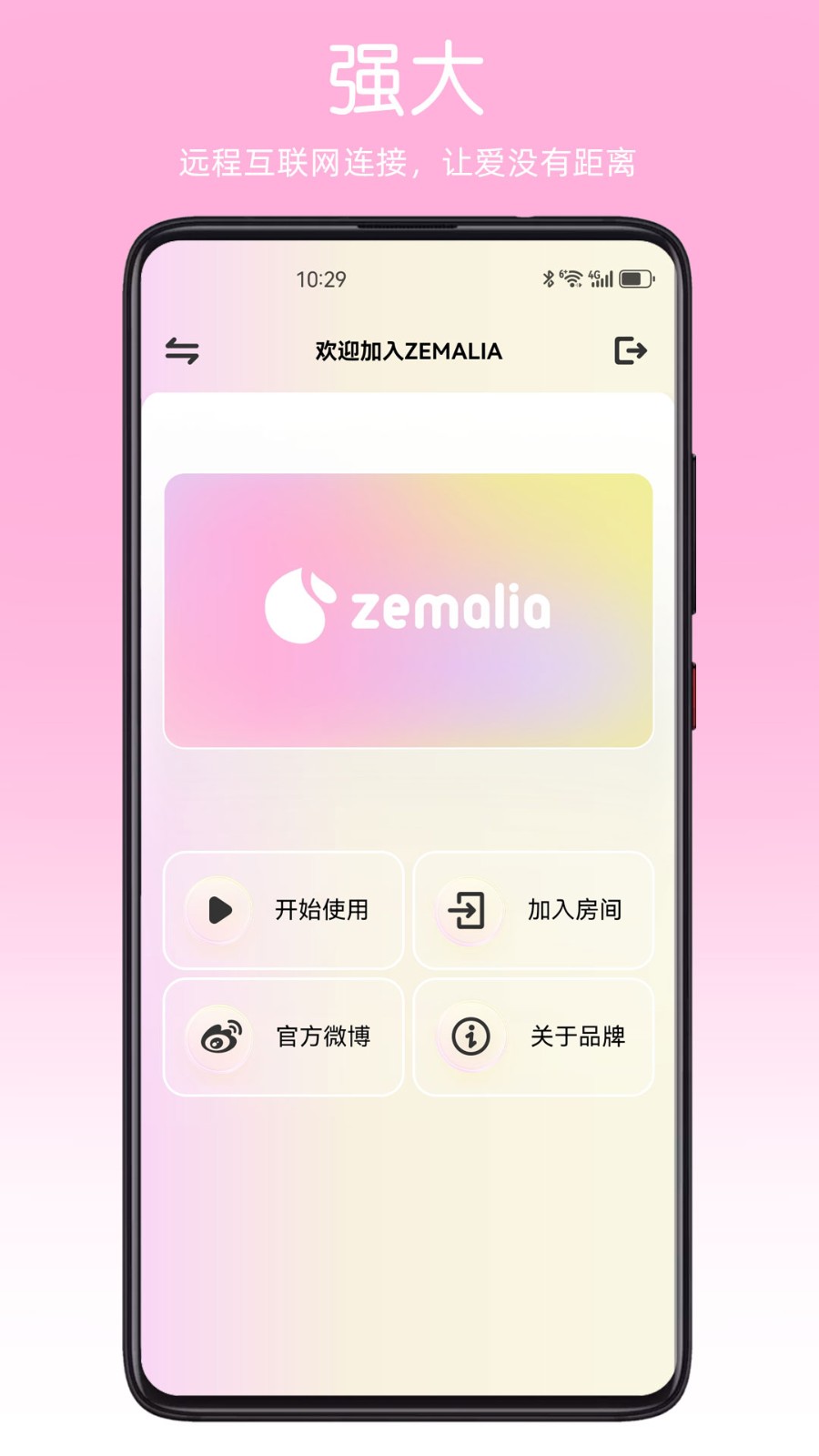 ZEMALIA玩具