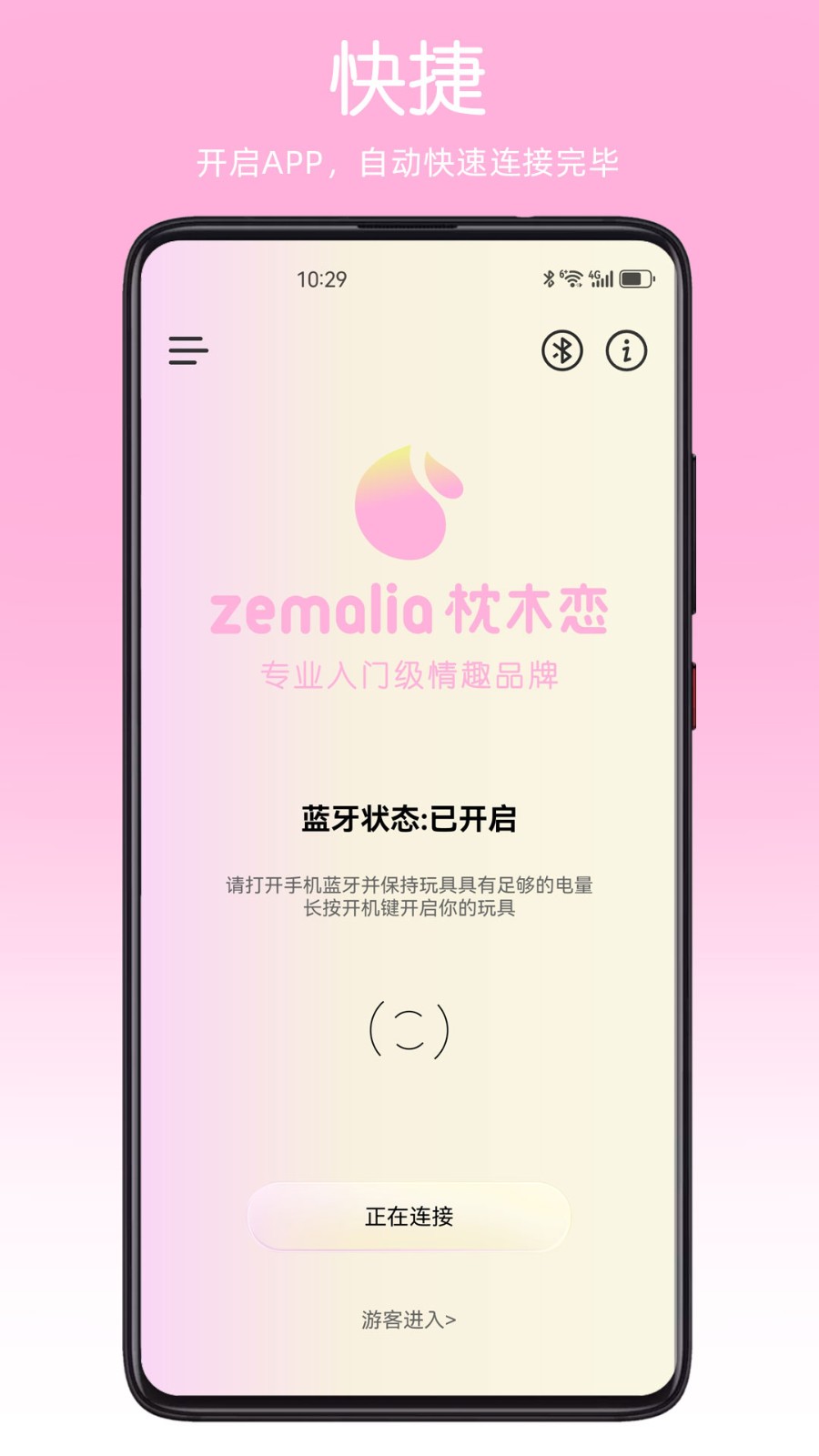 ZEMALIA玩具