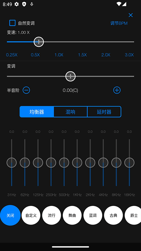 Au音频编辑器