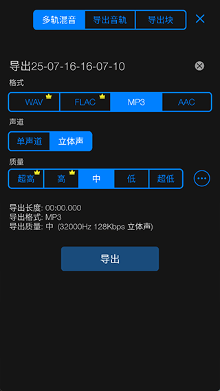 Au音频编辑器