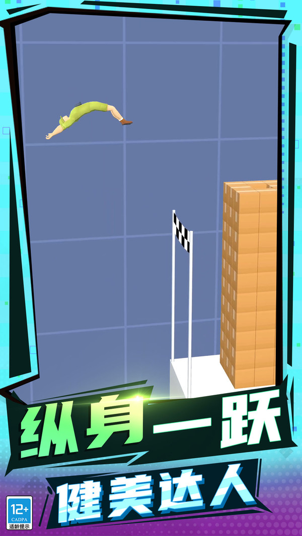 健美先生