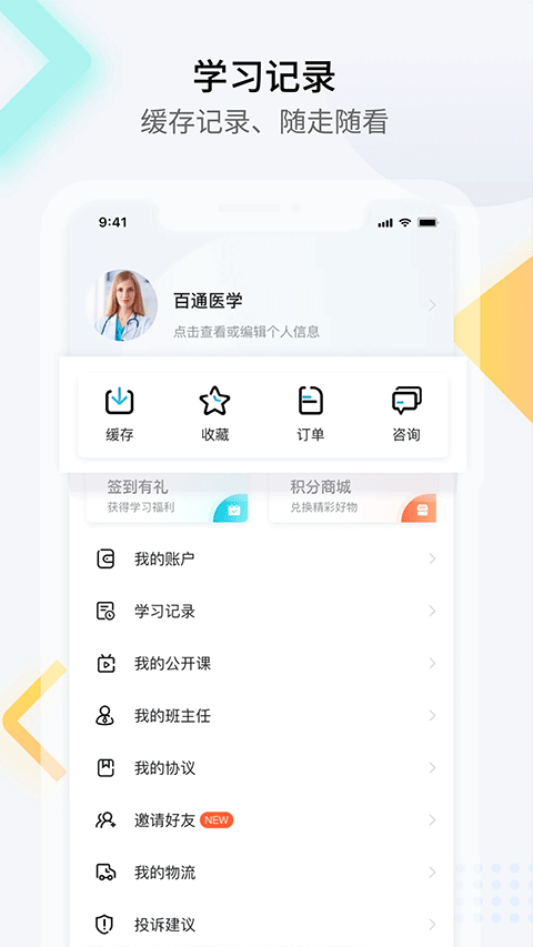 百通世纪