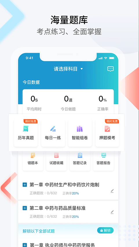 百通世纪