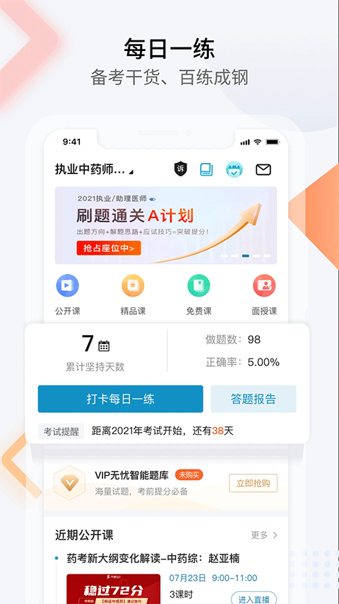 百通世纪