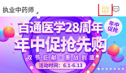 百通世纪