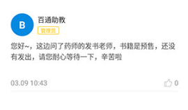 百通世纪