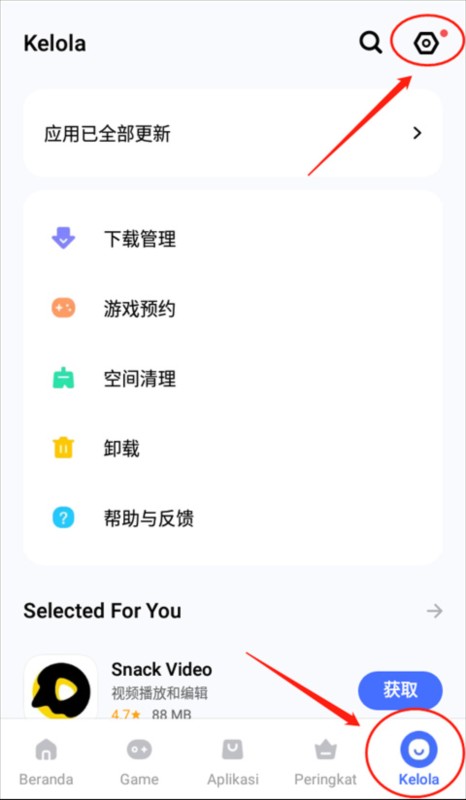 V-Appstore3