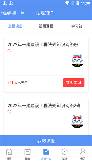 一级建造师助手