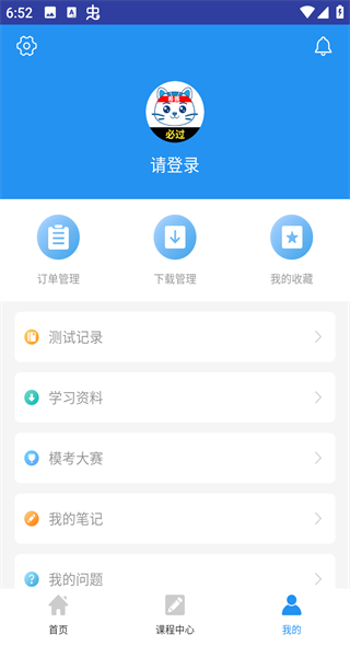 ACP题库