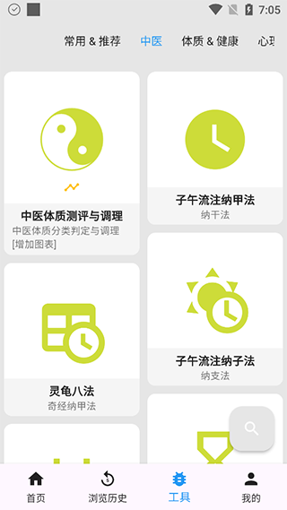 医学百科
