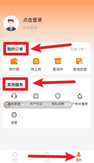 车况专家