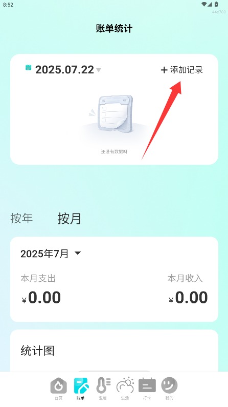 燃气缴费助手