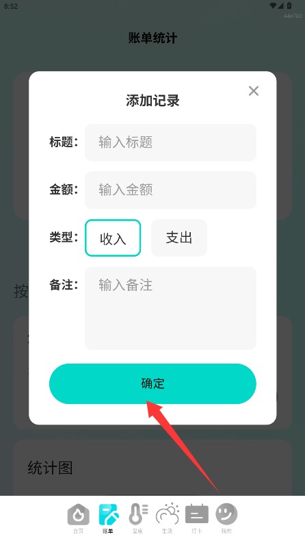 燃气缴费助手