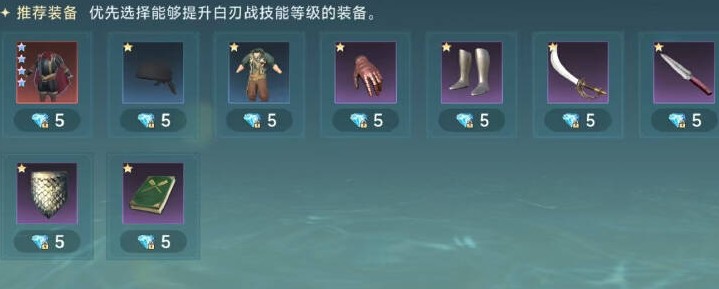 大航海时代传说白刃战攻略